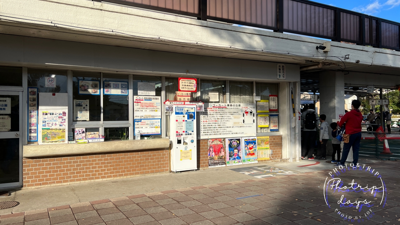 ゴーカートの利用券を購入できる自販機