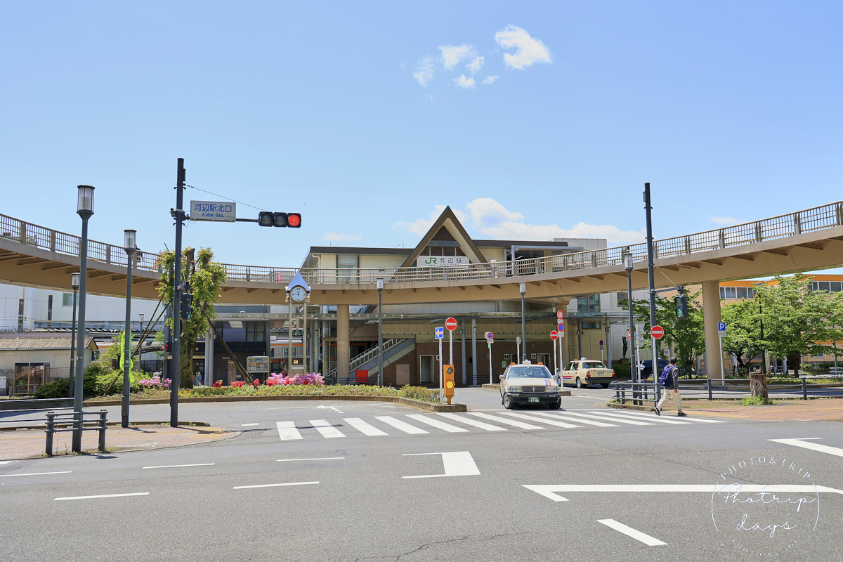 JR河辺駅